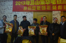 昆山集華電鍍原料有限公司祝大家蛇年吉祥，萬事如意