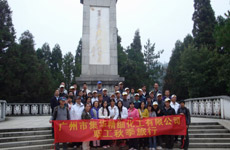 2011年廣州市集華精細(xì)化工有限公司員工秋季旅游